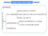 人教版七年级地理下第7章我们邻近的地区和国家第7章复习与提升习题课件习题课件