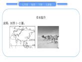 人教版七年级地理下第8章东半球其他的地区和国家第8章复习与提升习题课件