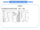 人教版七年级地理下第九、十章 复习与提升习题课件