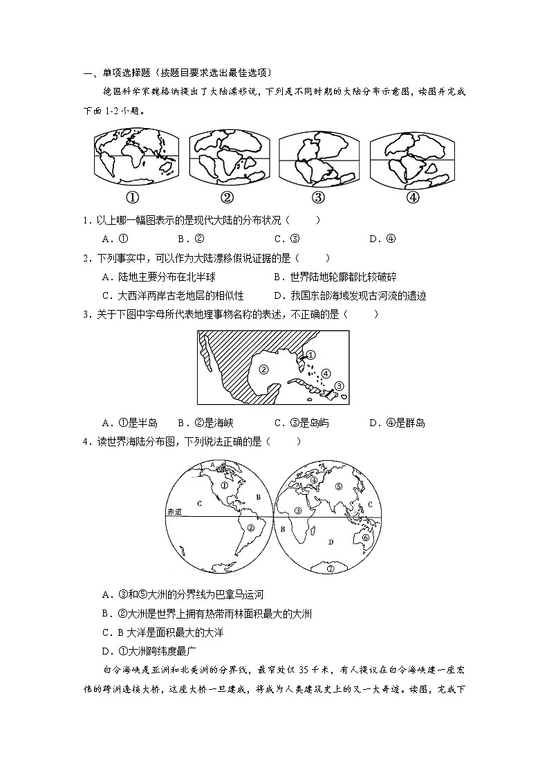 05 大洲与大洋第3页