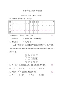 人教版 (新课标)七年级上册第三章 天气与气候综合与测试课时作业