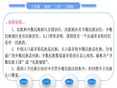 人教版八年级地理上第一章从世界看中国第三节民族习题课件