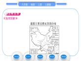 人教版八年级地理上第二章中国的自然环境第四节自然灾害习题课件