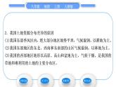 人教版八年级地理上第三章中国的自然资源第二节土地资源习题课件