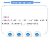 人教版八年级地理上第三章中国的自然资源第二节土地资源习题课件