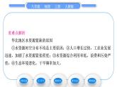 人教版八年级地理上第三章中国的自然资源第三节水资源习题课件