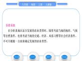 人教版八年级地理上第四章中国的经济发展第二节农业第2课时发展农业要因地制宜　走科技强农之路习题课件