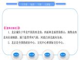 人教版八年级地理下第6章北方地区第4节 祖国的首都——北京习题课件