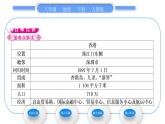 人教版八年级地理下第7章南方地区第3节 “东方明珠”——香港和澳门习题课件