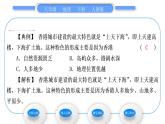 人教版八年级地理下第7章南方地区第3节 “东方明珠”——香港和澳门习题课件