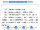 人教版八年级地理下第9章青藏地区第1节 自然特征与农业习题课件