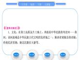 人教版八年级地理下第6章北方地区第3节 世界最大的黄体堆积区——黄土高原第1课时 文明的摇篮  风吹来的黄土习题课件