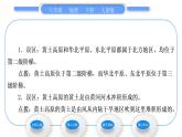 人教版八年级地理下第6章北方地区第3节 世界最大的黄体堆积区——黄土高原第1课时 文明的摇篮  风吹来的黄土习题课件