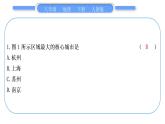 人教版八年级地理下第7章南方地区第七章微型专题习题课件