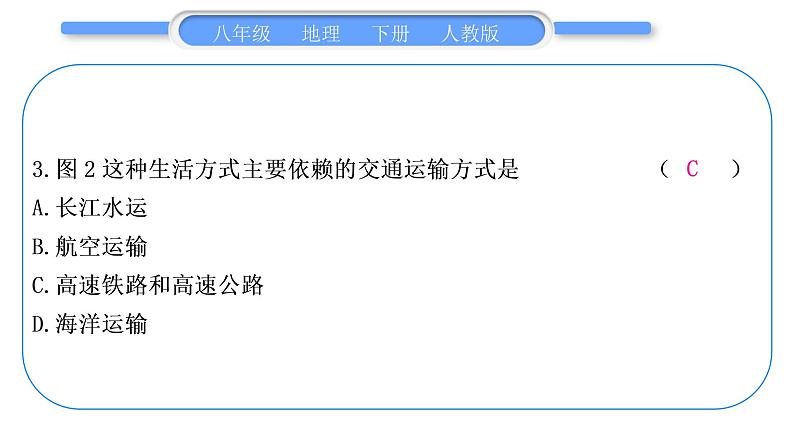 人教版八年级地理下第7章南方地区第七章微型专题习题课件07