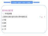人教版八年级地理下第8章西北地区第八章复习提升习题课件