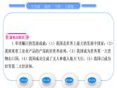 人教版八年级地理下第10章 中国在世界中习题课件
