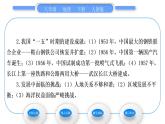 人教版八年级地理下第10章 中国在世界中习题课件