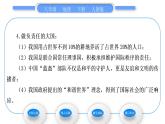 人教版八年级地理下第10章 中国在世界中习题课件