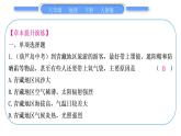 人教版八年级地理下第十章复习提升习题课件