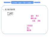 人教版八年级地理下地图专项复习第7章 南方地区习题课件