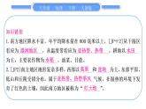 人教版八年级地理下地图专项复习第7章 南方地区习题课件