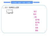 人教版八年级地理下地图专项复习第7章 南方地区习题课件