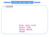 人教版八年级地理下地图专项复习第8章 西北地区习题课件