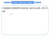 人教版八年级地理下地图专项复习第8章 西北地区习题课件