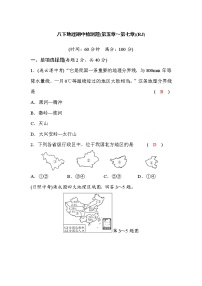 初中地理人教版 (新课标)八年级下册第五章 中国的地理差异课后测评