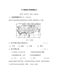 人教版 (新课标)八年级下册第七章 南方地区综合与测试课堂检测