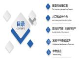 6.1  东南亚（精品课件）-八年级地理下册同步备课系列（中图版）