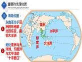 6.1  东南亚（精品课件）-八年级地理下册同步备课系列（中图版）