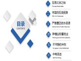 6.2  中东（精品课件）-八年级地理下册同步备课系列（中图版）