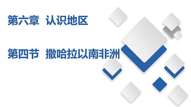 6.4  撒哈拉疑难非洲第1页