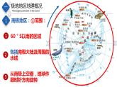 6.5  极地地区（精品课件）-八年级地理下册同步备课系列（中图版）