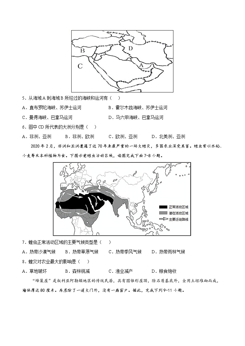 6.2  中东（达标训练）-八年级地理下册同步备课系列（中图版）02
