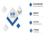 7.1  日本（精品课件）-八年级地理下册同步备课系列（中图版）