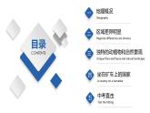 7.3  澳大利亚（精品课件）-八年级地理下册同步备课系列（中图版）