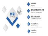 7.4  巴西（精品课件）-八年级地理下册同步备课系列（中图版）