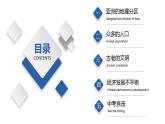 5.2  亚洲的人文环境和地域差异（课件）-八年级地理下册同步备课系列（中图版）