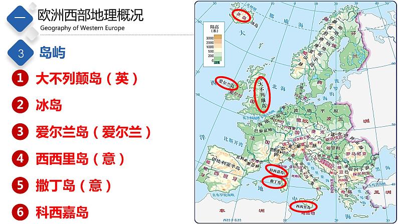 6.3  欧中西部（课件）-八年级地理下册同步备课系列（中图版）第8页