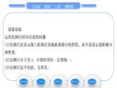 湘教版七年级地理上第一章让我们走进地理第二节我们怎样学地理习题课件