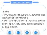 湘教版七年级地理上第一章让我们走进地理第一节我们身边的地理习题课件