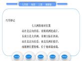 湘教版七年级地理上第二章地球的面貌第二节世界的海陆分布习题课件