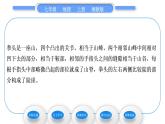 湘教版七年级地理上第二章地球的面貌第三节世界的地形习题课件