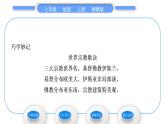 湘教版七年级地理上第三章世界的居民第三节世界的语言与宗教习题课件