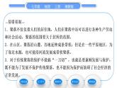 湘教版七年级地理上第三章世界的居民第四节世界的聚落习题课件