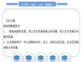 湘教版七年级地理上第三章世界的居民第一节世界的人口习题课件
