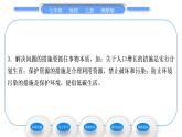 湘教版七年级地理上第三章世界的居民第一节世界的人口习题课件